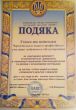 Акція "Подаруй добро іншим - 2015"