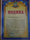 Чернігівське вище професійне училище побутового обслуговування дарує радість!