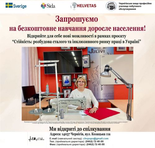 Стійкість: розбудова сталого та інклюзивного ринку праці в Україні
