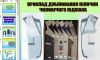 Навчальна презентація застосування клейових матеріалів