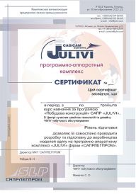 Сертифікат